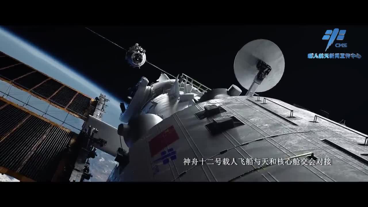 神舟十二号载人飞船成功发射，飞行任务宣传片
