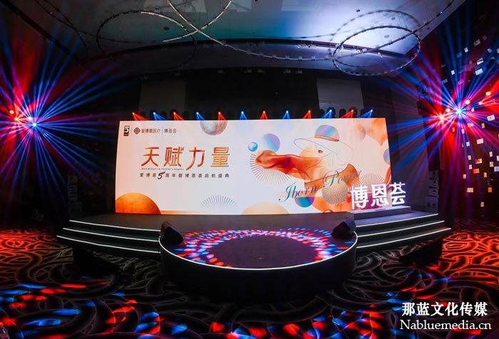 公关策划