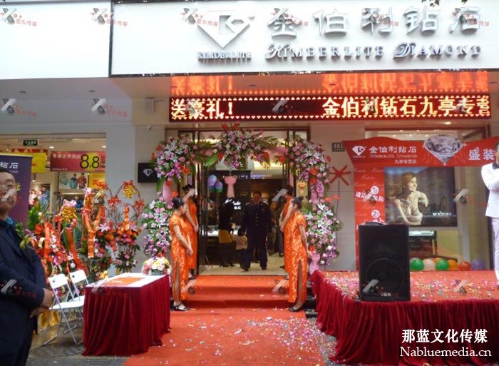 小公司开业庆典策划